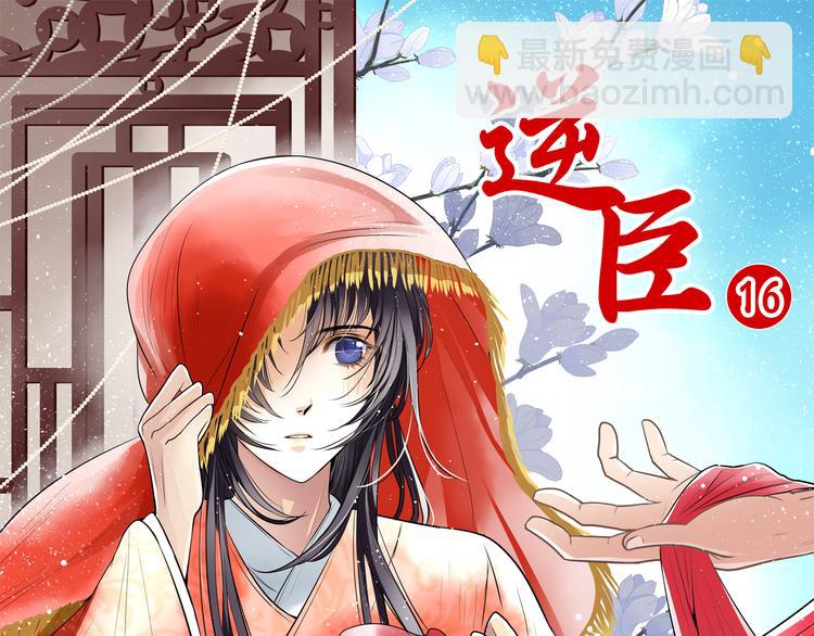 第16话 为你赎身(1/2)-第16话