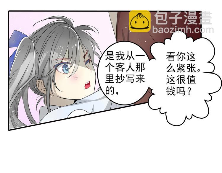 第18话 你的名字(1/2)-第18话