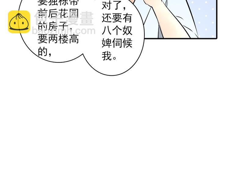 第18话 你的名字(1/2)-第18话