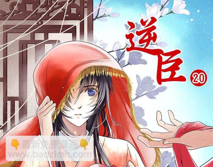 第20话 香消玉殒(1/2)-第20话