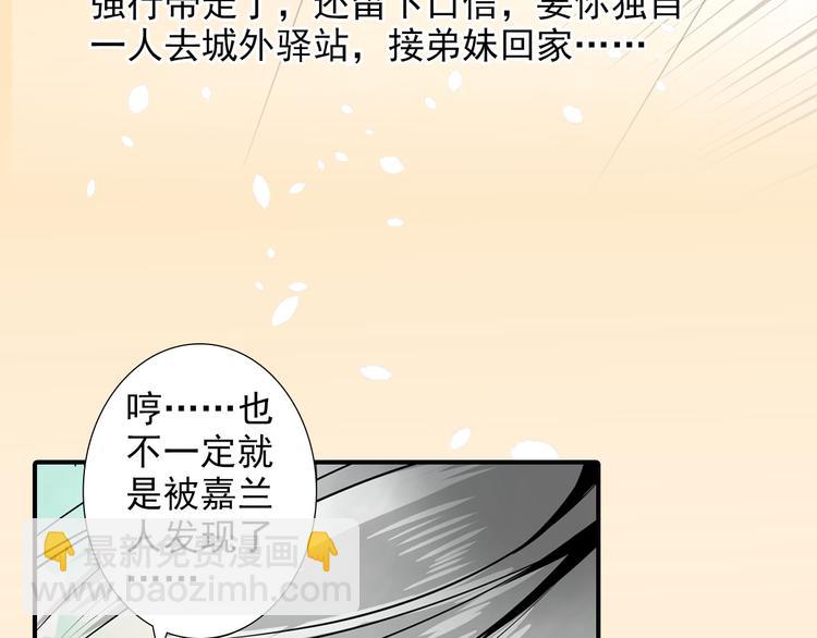 第20话 香消玉殒(1/2)-第20话