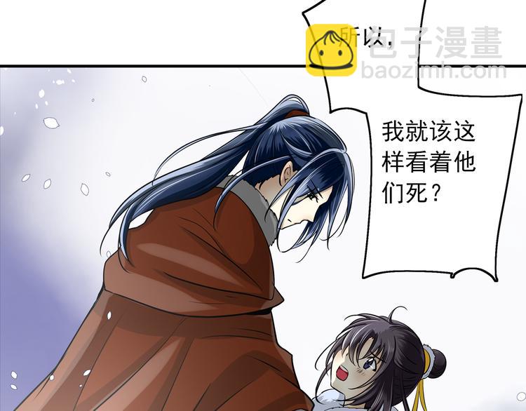 第24话 君要臣死(1/2)-第24话