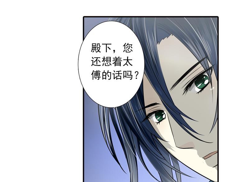 第24话 君要臣死(1/2)-第24话