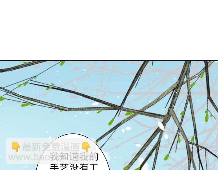 第26话 您要乖乖等我(1/2)-第26话