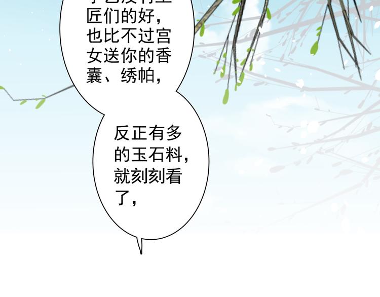 第26话 您要乖乖等我(1/2)-第26话