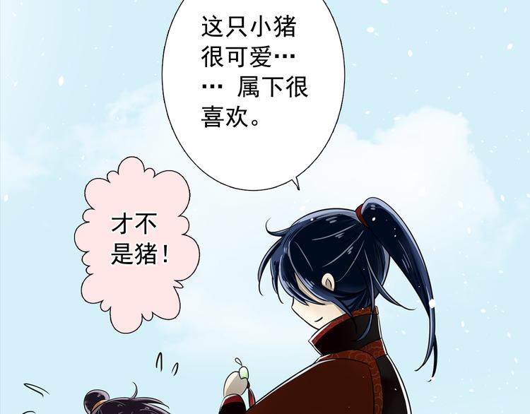 第26话 您要乖乖等我(1/2)-第26话