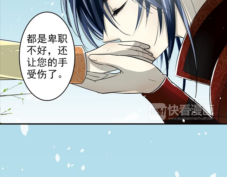 第26话 您要乖乖等我(1/2)-第26话