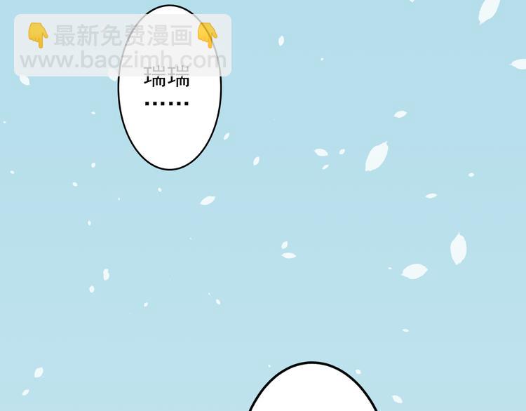 第26话 您要乖乖等我(1/2)-第26话