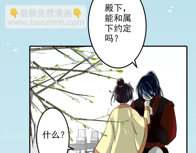 第26话 您要乖乖等我(1/2)-第26话