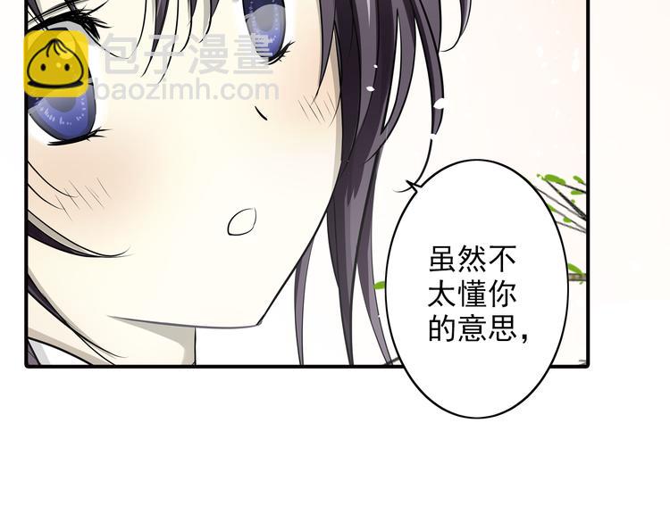 第26话 您要乖乖等我(1/2)-第26话