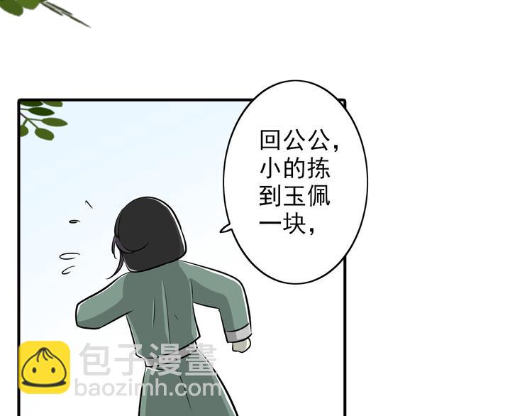 第28话 终相见(1/2)-第28话