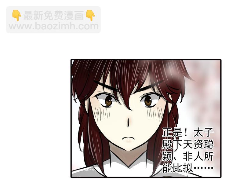 第30话 承诺(1/2)-第30话