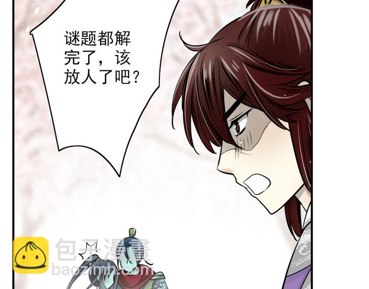 第30话 承诺(1/2)-第30话