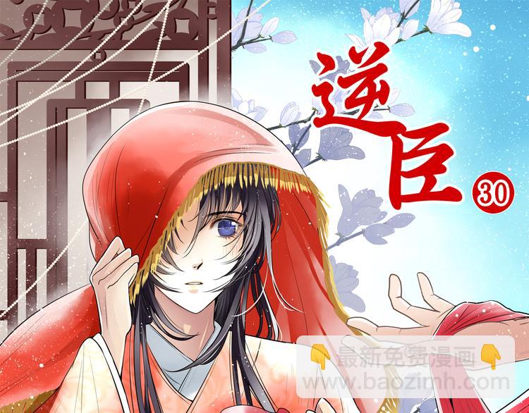 第30话 承诺(1/2)-第30话