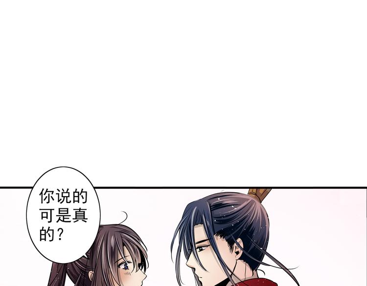 第30话 承诺(1/2)-第30话