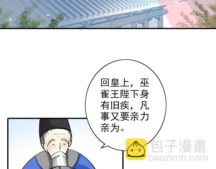 第30话 承诺(1/2)-第30话