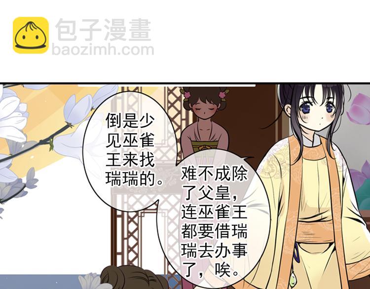 第4话 气跑老师的办法(1/2)-第4话