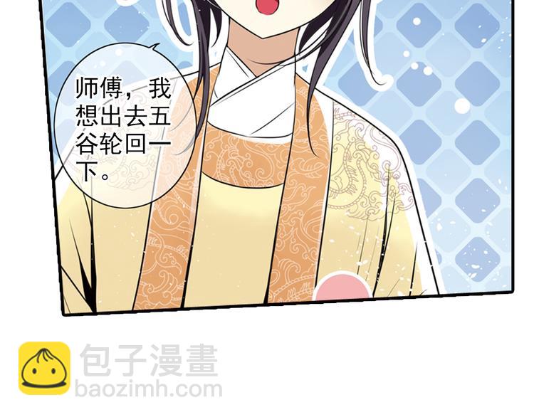 第4话 气跑老师的办法(1/2)-第4话