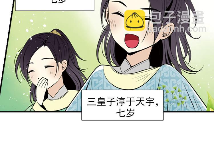 第4话 气跑老师的办法(1/2)-第4话