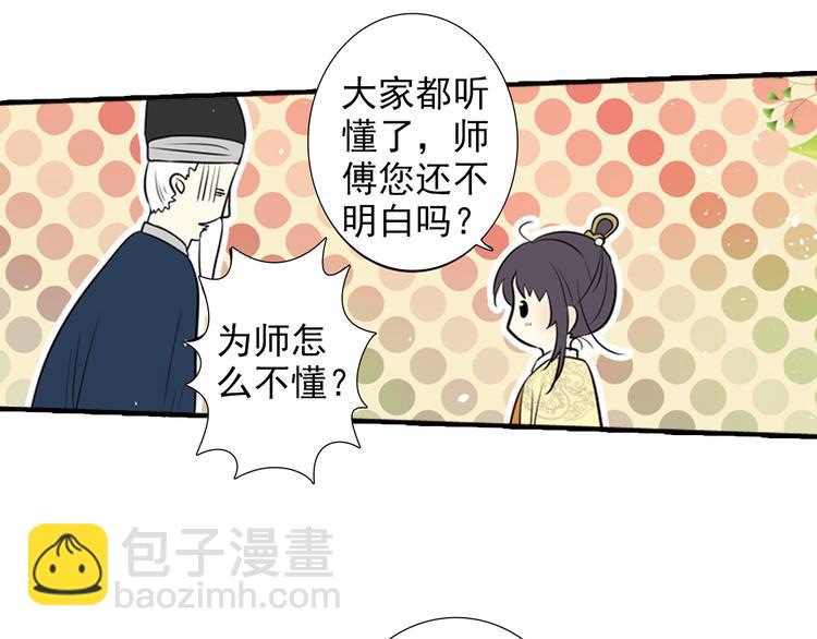 第4话 气跑老师的办法(1/2)-第4话