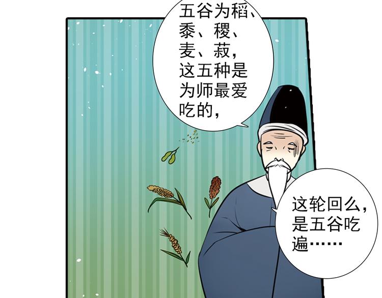 第4话 气跑老师的办法(1/2)-第4话