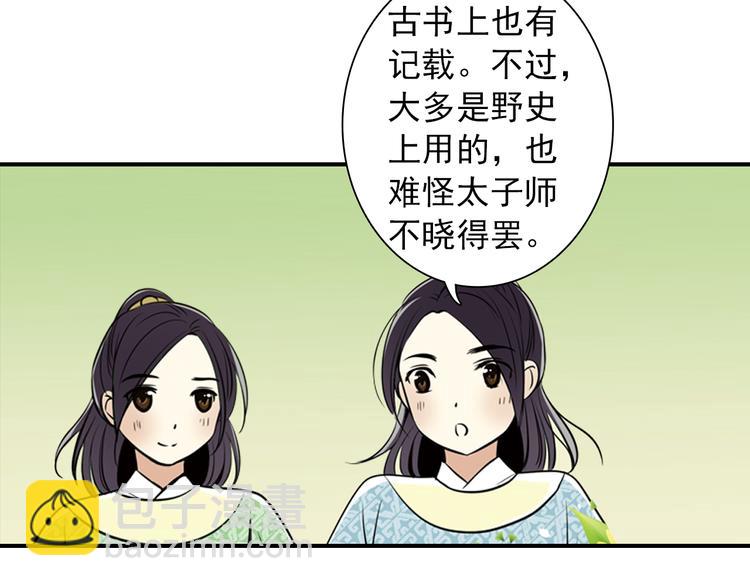 第4话 气跑老师的办法(1/2)-第4话