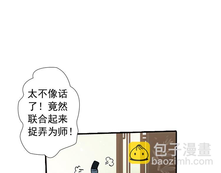 第4话 气跑老师的办法(1/2)-第4话