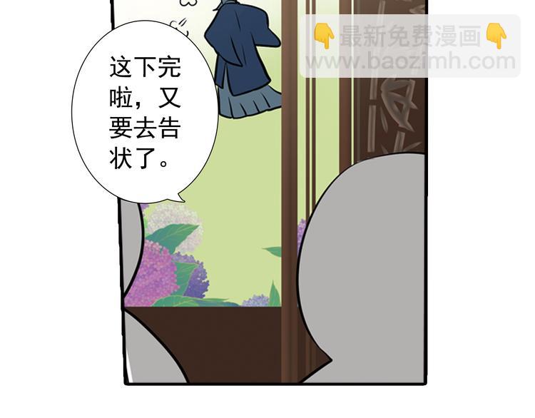 第4话 气跑老师的办法(1/2)-第4话