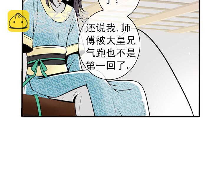 第4话 气跑老师的办法(1/2)-第4话