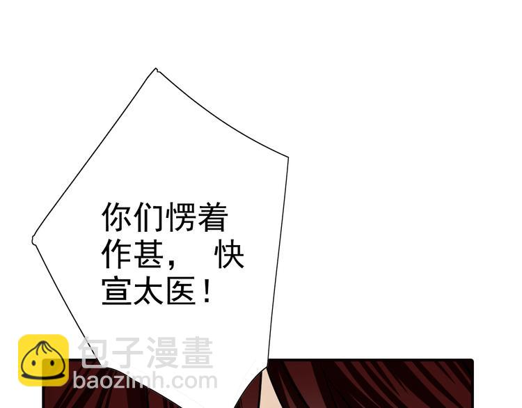 第34话 苦肉计？(1/2)-第34话