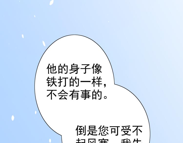 第34话 苦肉计？(1/2)-第34话