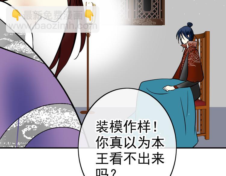 第34话 苦肉计？(1/2)-第34话