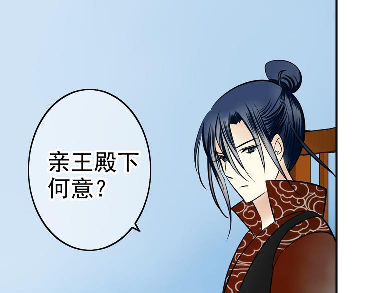 第34话 苦肉计？(1/2)-第34话