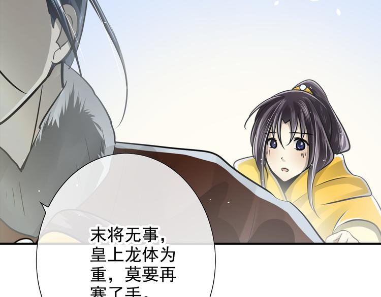 第34话 苦肉计？(1/2)-第34话