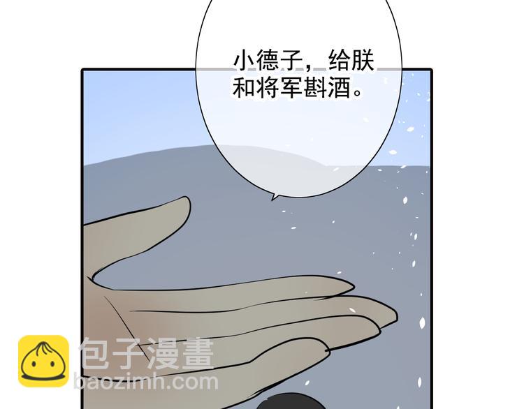 第38话 劝酒(1/2)-第38话