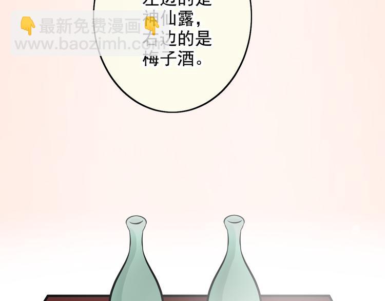 第38话 劝酒(1/2)-第38话