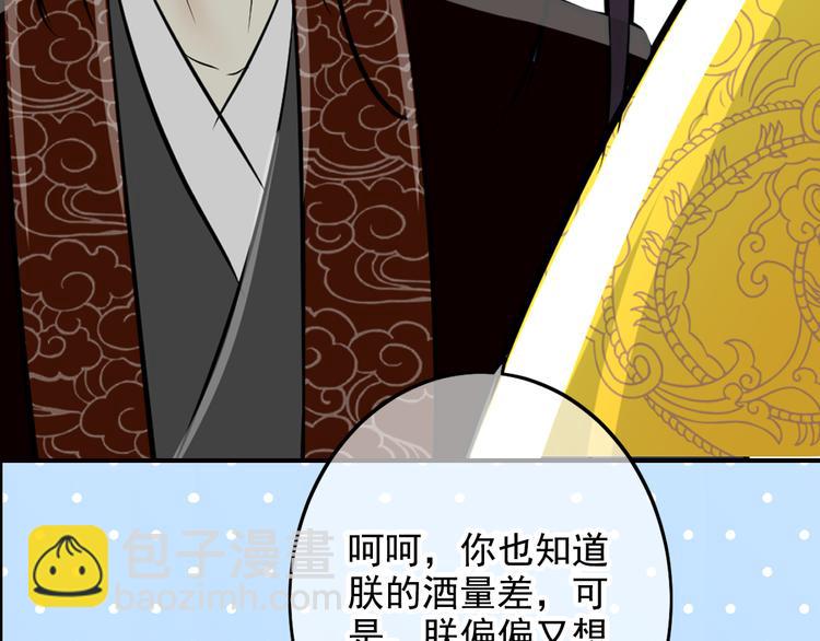 第38话 劝酒(1/2)-第38话