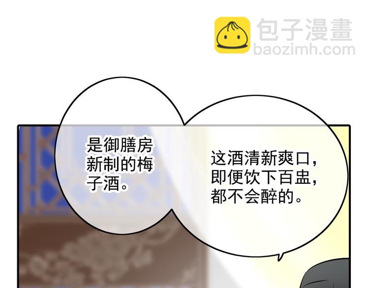 第38话 劝酒(1/2)-第38话