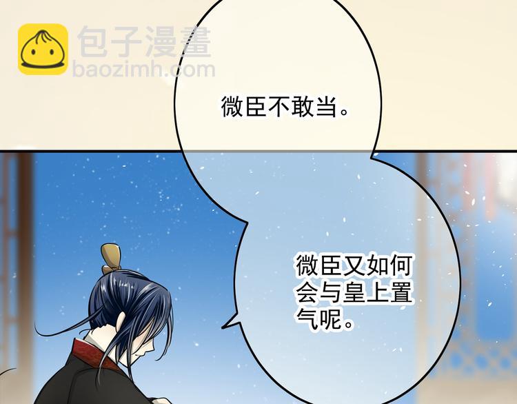 第38话 劝酒(1/2)-第38话