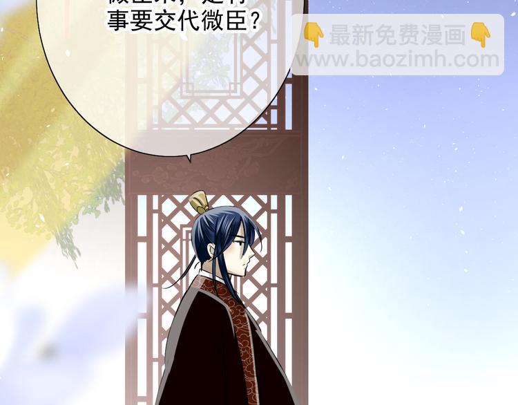 第38话 劝酒(1/2)-第38话