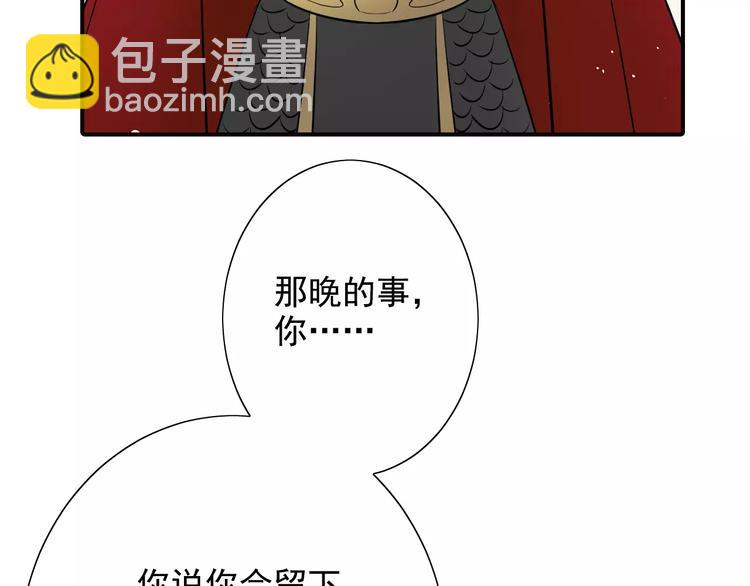 第42话 抗旨(1/2)-第42话