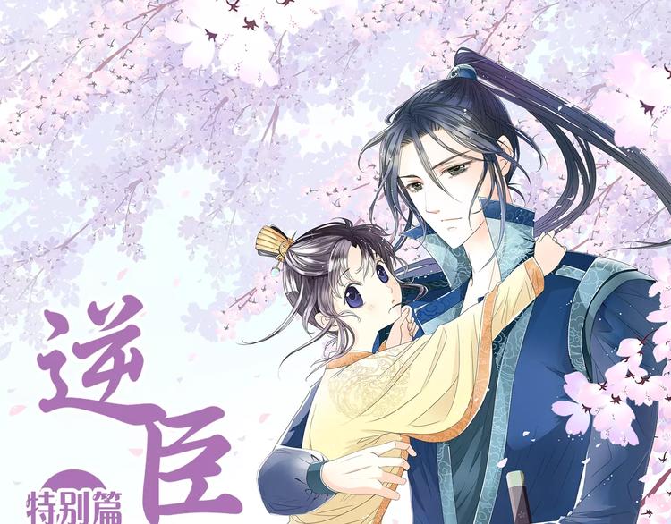 特别篇：心里的位置(1/2)-第46话