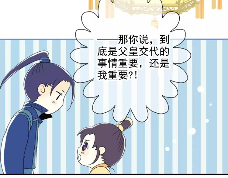 特别篇：心里的位置(1/2)-第46话