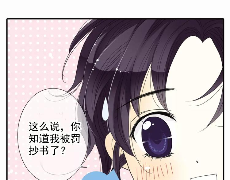 特别篇：心里的位置(1/2)-第46话