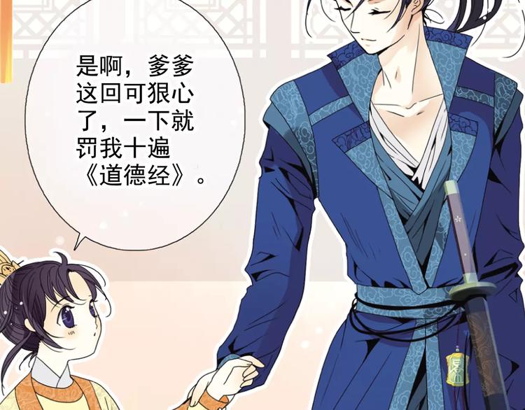 特别篇：心里的位置(1/2)-第46话