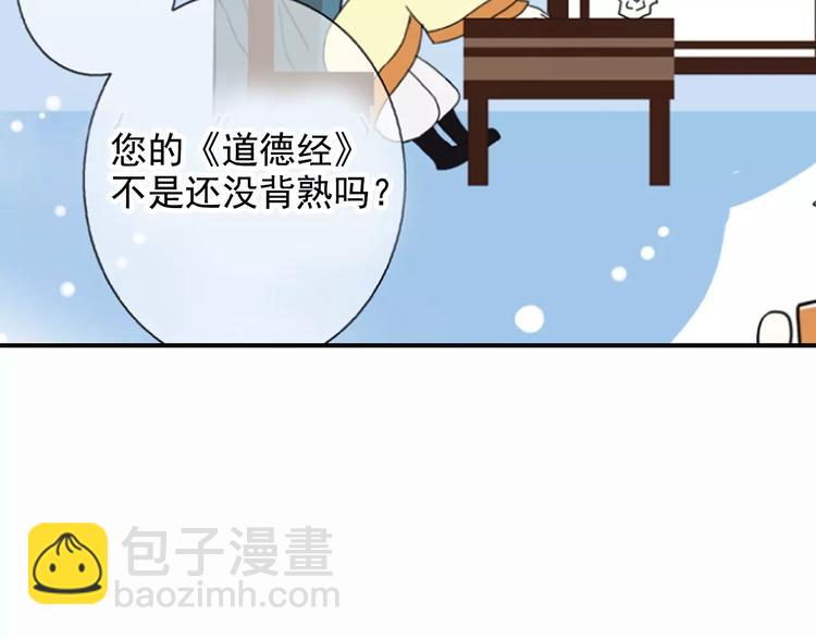 特别篇：心里的位置(1/2)-第46话