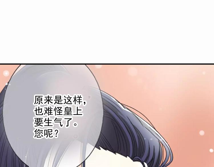 逆臣 - 特别篇：心里的位置(1/2) - 3