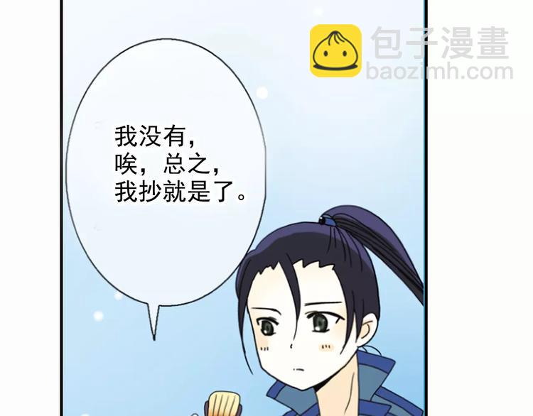 特别篇：心里的位置(1/2)-第46话