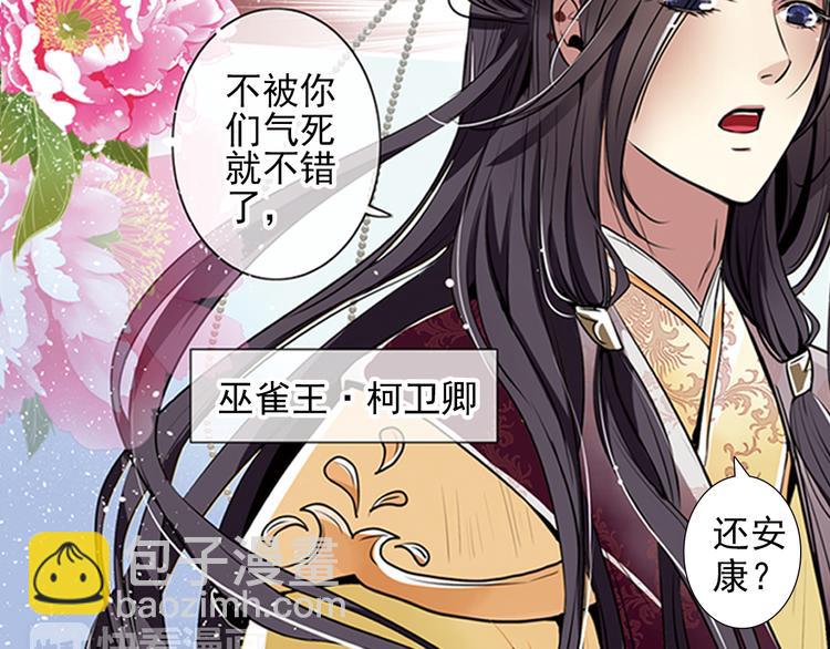 第6话 想和你天长地久(1/2)-第6话