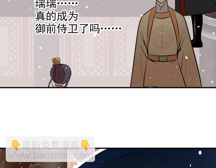 第6话 想和你天长地久(1/2)-第6话